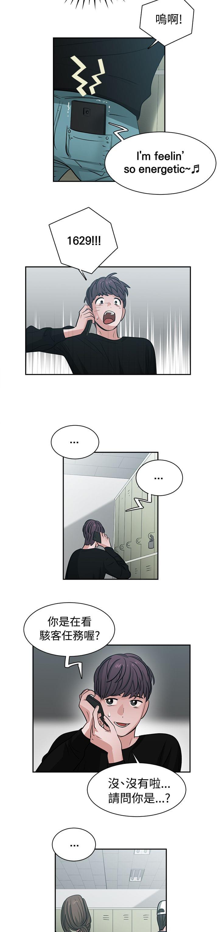 花花游龙漫画韩漫全集-第44话无删减无遮挡章节图片 