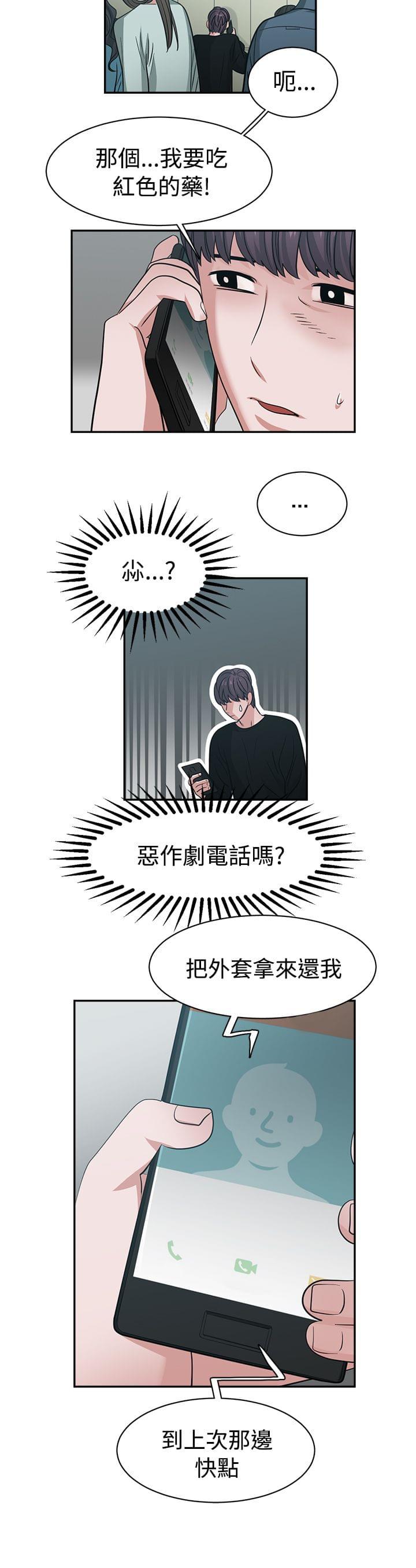 花花游龙漫画韩漫全集-第44话无删减无遮挡章节图片 