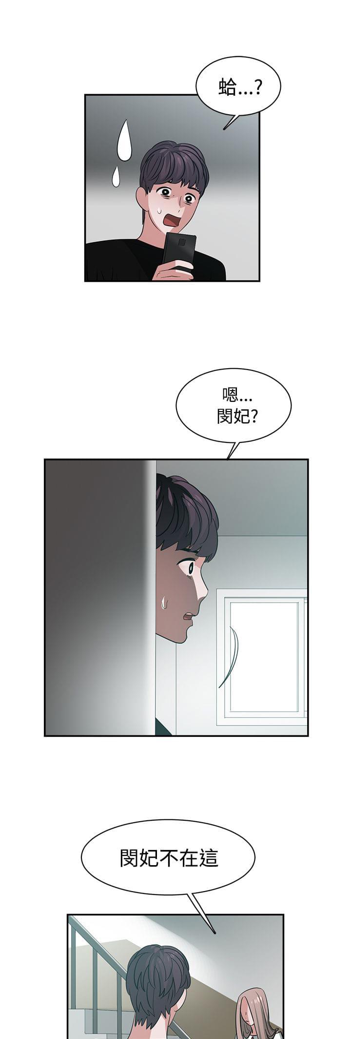 花花游龙漫画韩漫全集-第44话无删减无遮挡章节图片 