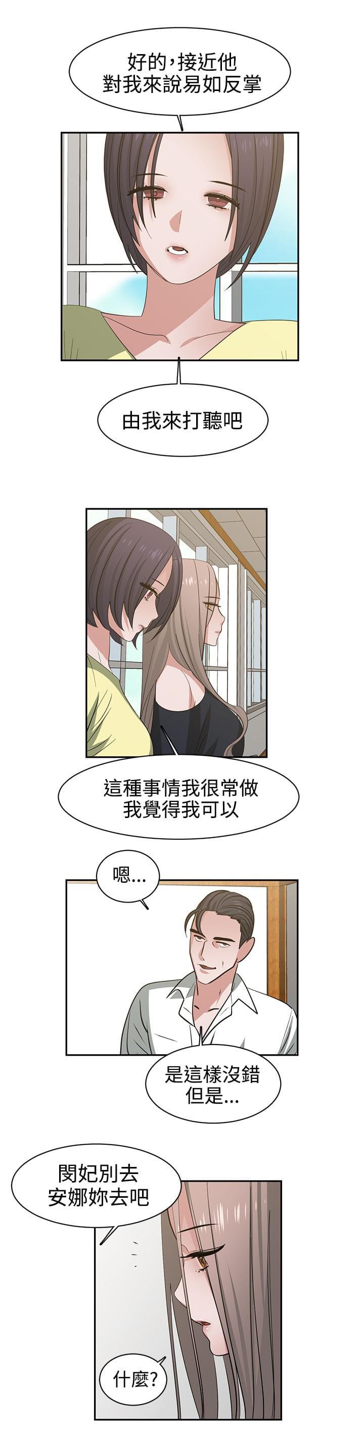花花游龙漫画韩漫全集-第45话无删减无遮挡章节图片 