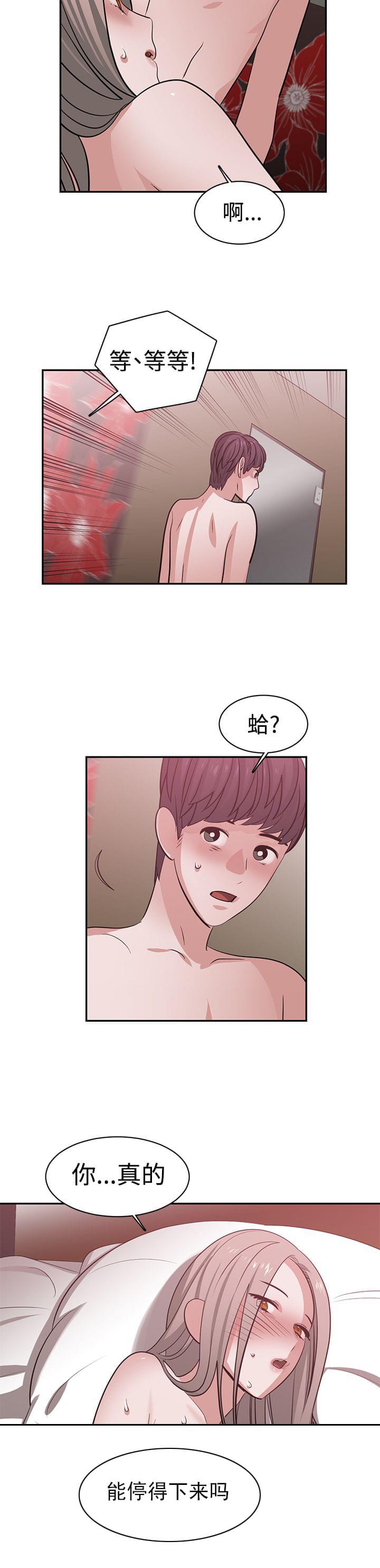 花花游龙漫画韩漫全集-第45话无删减无遮挡章节图片 