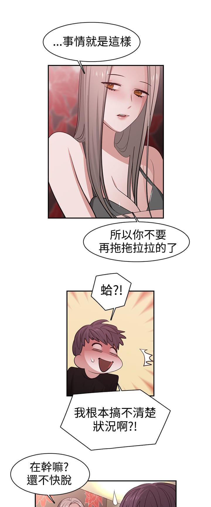 花花游龙漫画韩漫全集-第45话无删减无遮挡章节图片 
