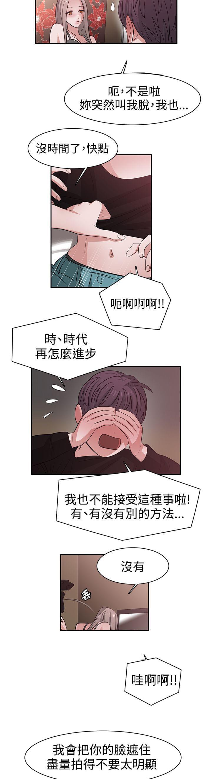 花花游龙漫画韩漫全集-第45话无删减无遮挡章节图片 