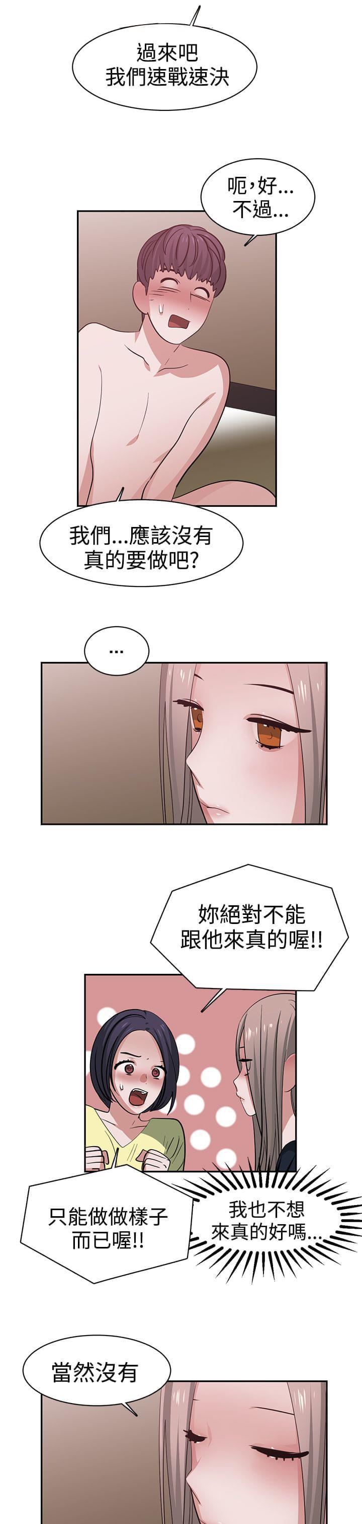 花花游龙漫画韩漫全集-第45话无删减无遮挡章节图片 