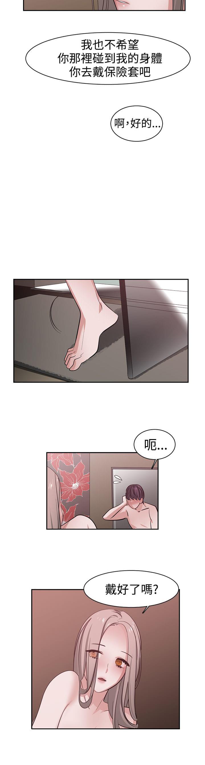 花花游龙漫画韩漫全集-第45话无删减无遮挡章节图片 