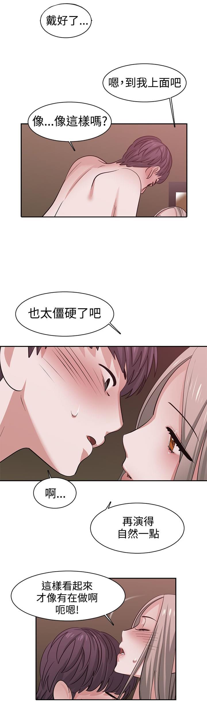 花花游龙漫画韩漫全集-第45话无删减无遮挡章节图片 