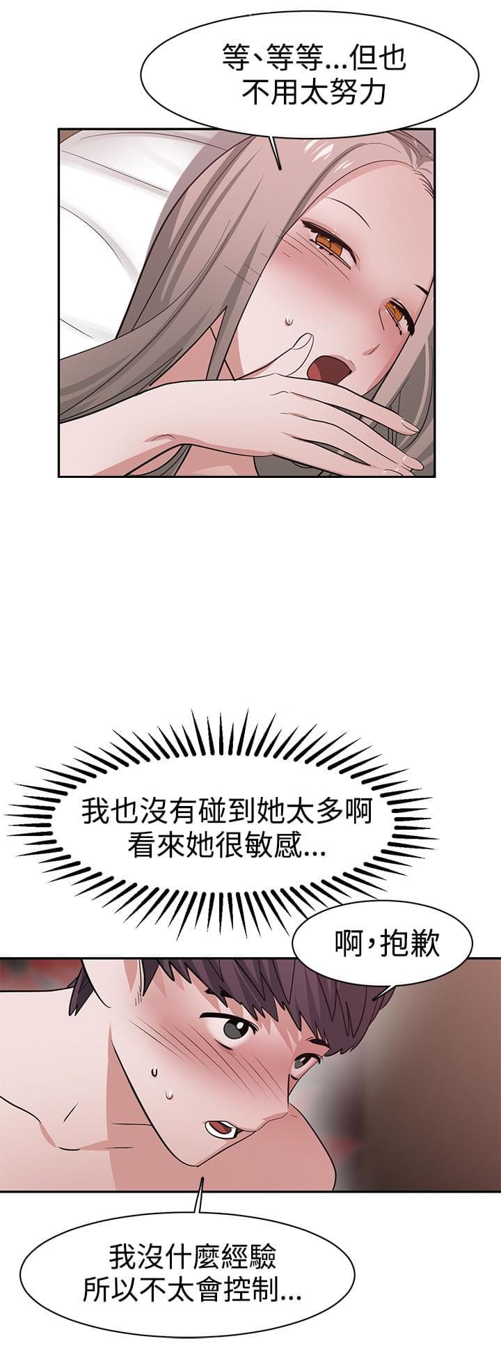 花花游龙漫画韩漫全集-第45话无删减无遮挡章节图片 