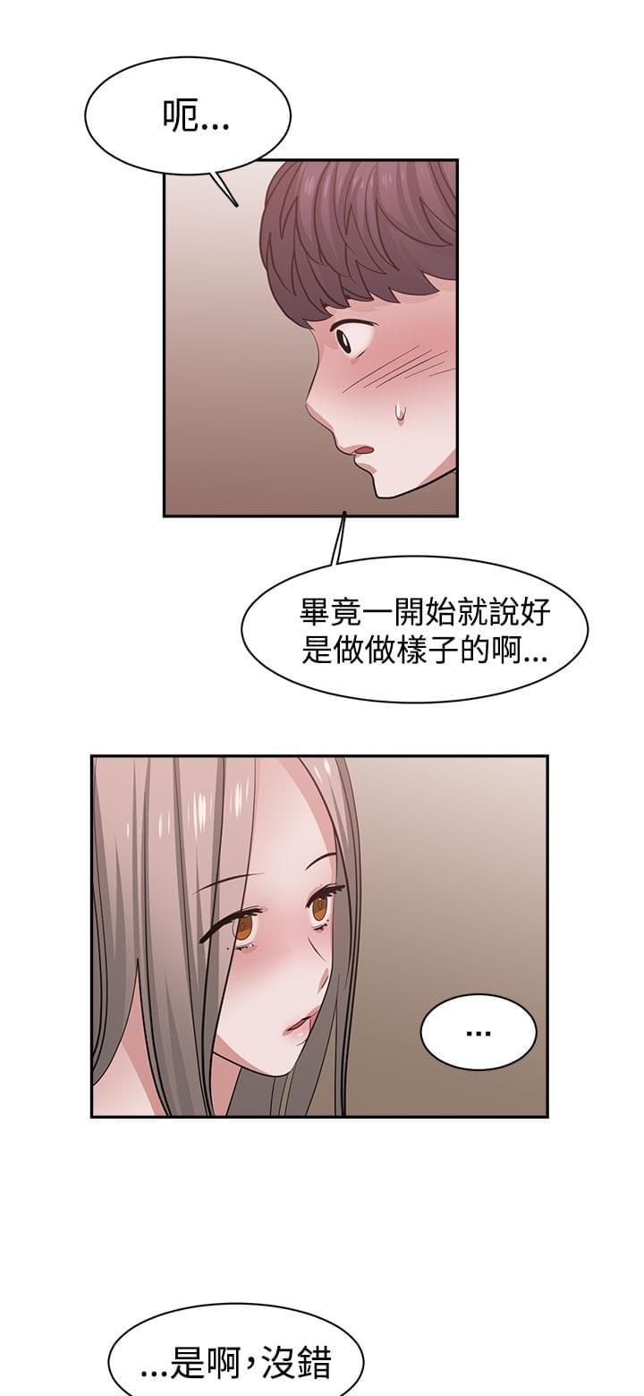 花花游龙漫画韩漫全集-第46话无删减无遮挡章节图片 