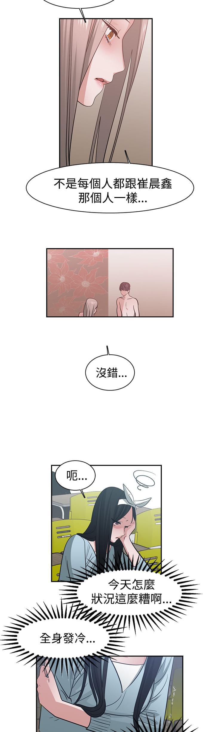 花花游龙漫画韩漫全集-第46话无删减无遮挡章节图片 