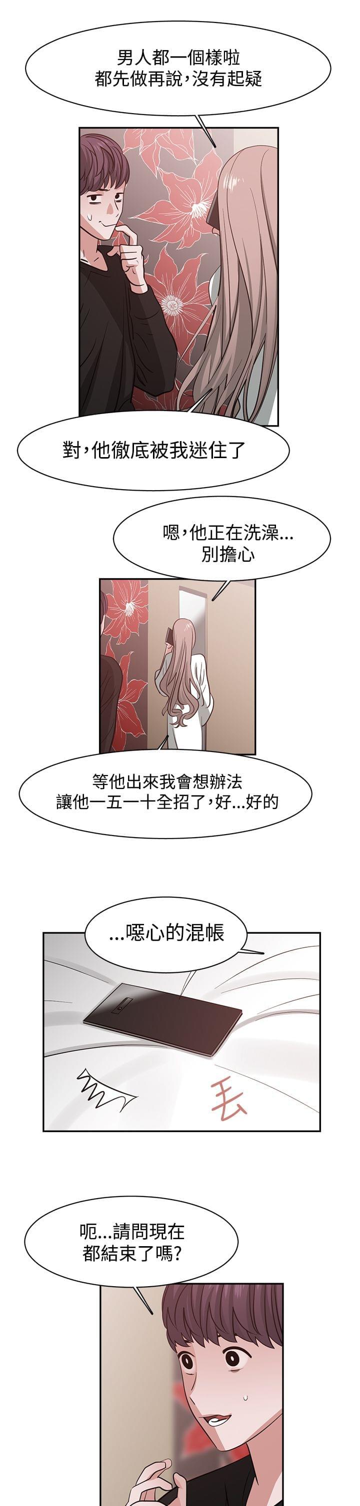花花游龙漫画韩漫全集-第46话无删减无遮挡章节图片 