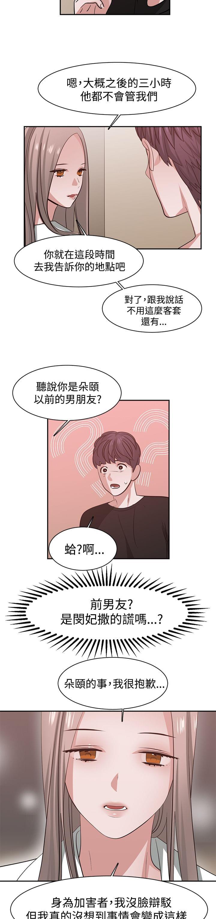 花花游龙漫画韩漫全集-第46话无删减无遮挡章节图片 