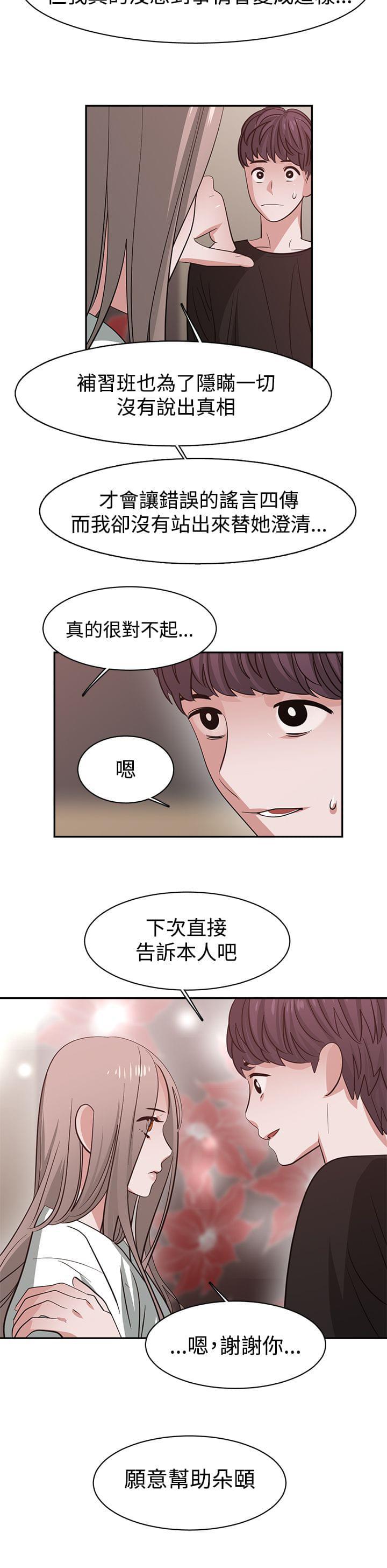 花花游龙漫画韩漫全集-第46话无删减无遮挡章节图片 