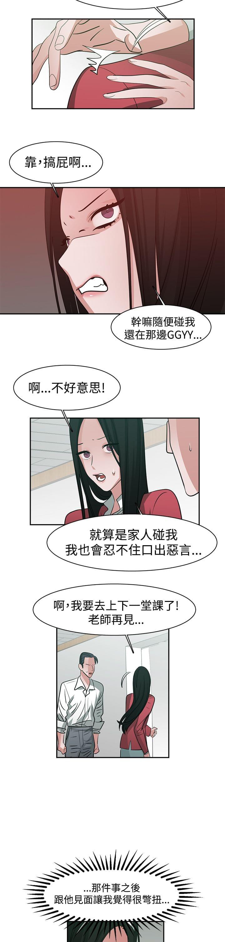 花花游龙漫画韩漫全集-第46话无删减无遮挡章节图片 