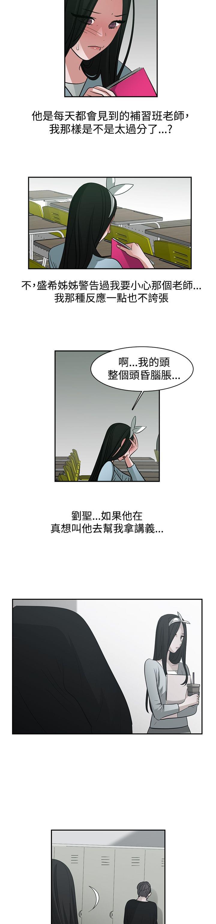 花花游龙漫画韩漫全集-第46话无删减无遮挡章节图片 