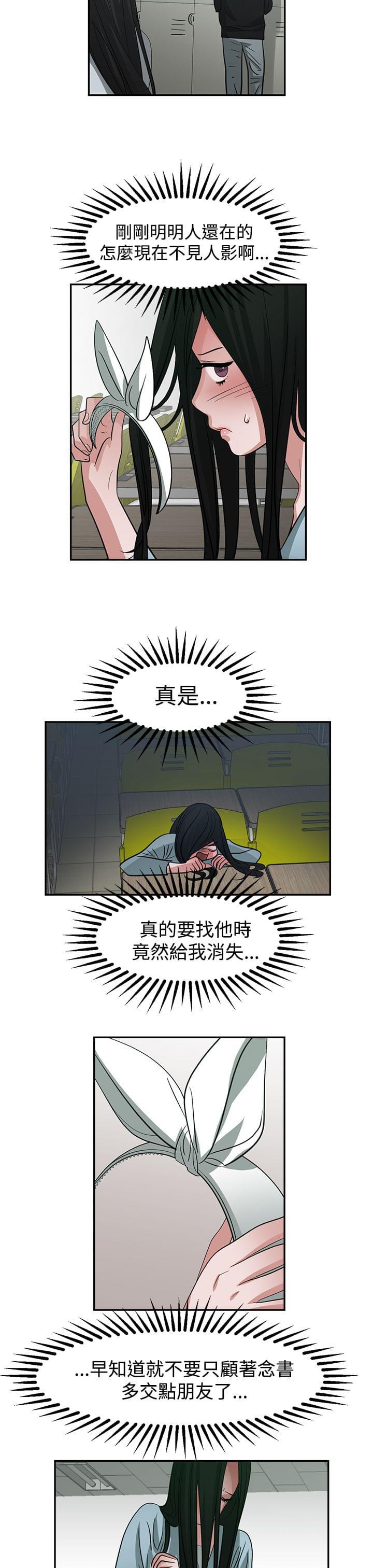 花花游龙漫画韩漫全集-第46话无删减无遮挡章节图片 