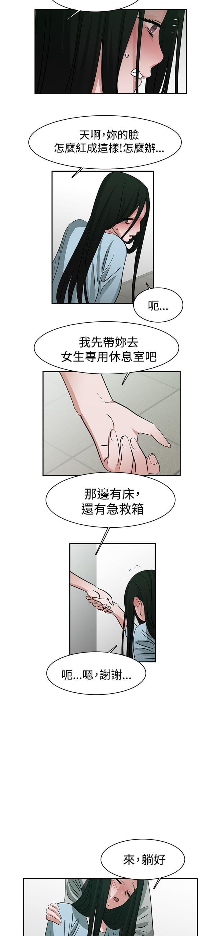 花花游龙漫画韩漫全集-第46话无删减无遮挡章节图片 