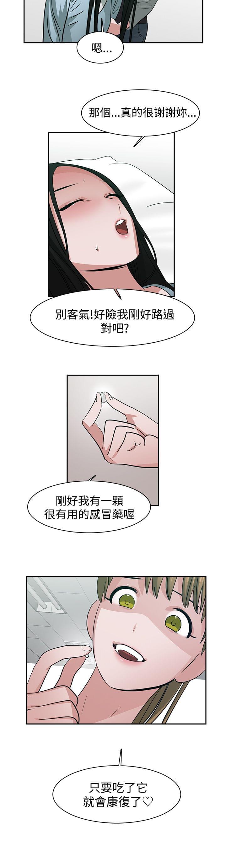 花花游龙漫画韩漫全集-第46话无删减无遮挡章节图片 