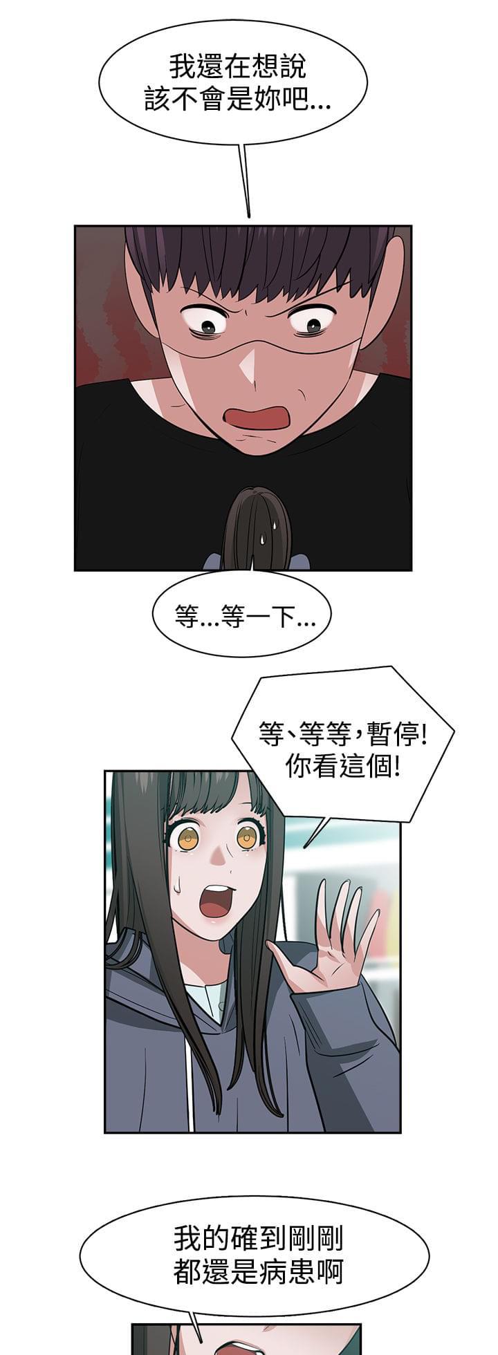 花花游龙漫画韩漫全集-第48话无删减无遮挡章节图片 