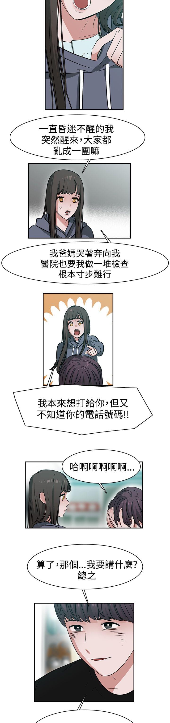 花花游龙漫画韩漫全集-第48话无删减无遮挡章节图片 