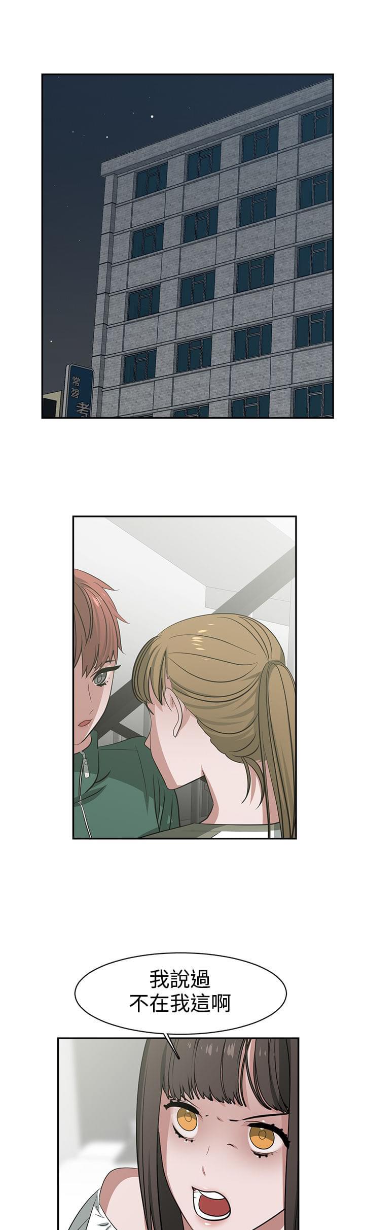 花花游龙漫画韩漫全集-第48话无删减无遮挡章节图片 