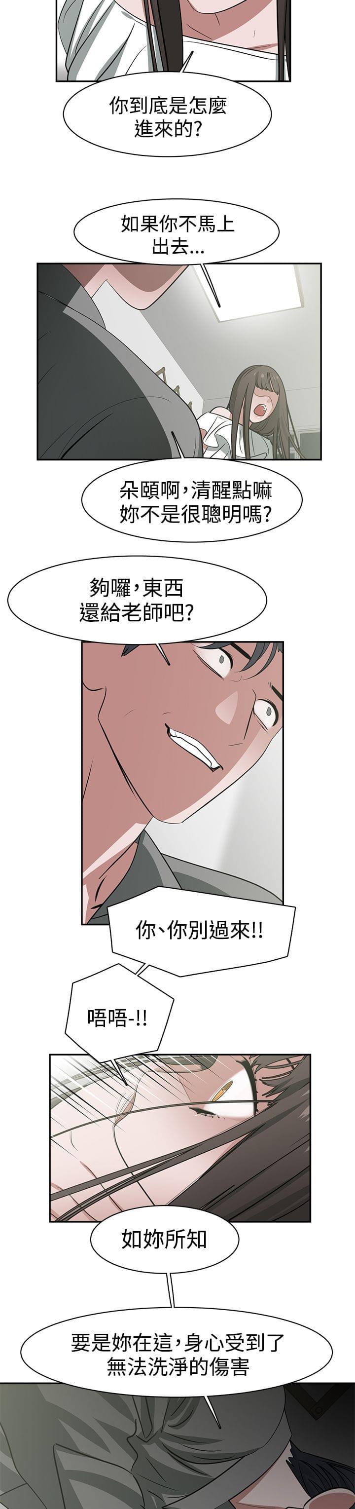 花花游龙漫画韩漫全集-第48话无删减无遮挡章节图片 