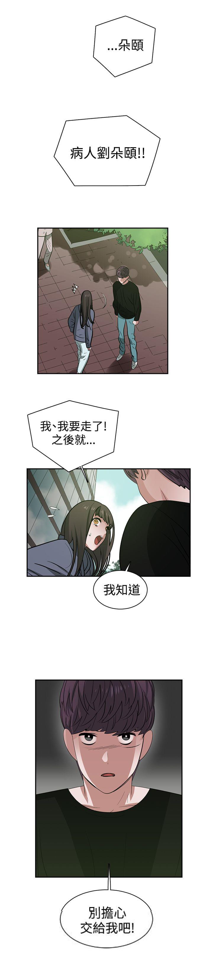 花花游龙漫画韩漫全集-第48话无删减无遮挡章节图片 