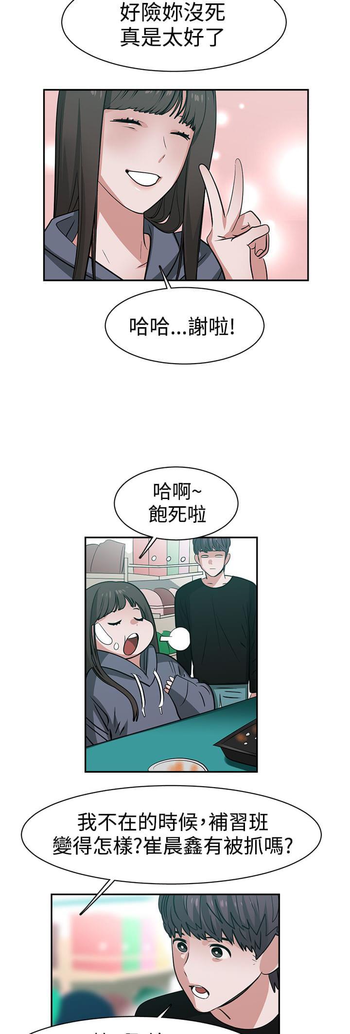 花花游龙漫画韩漫全集-第48话无删减无遮挡章节图片 