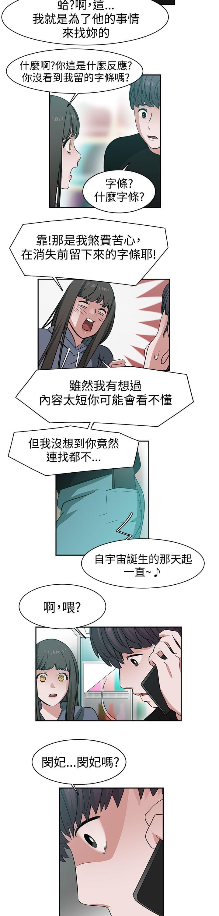 花花游龙漫画韩漫全集-第48话无删减无遮挡章节图片 