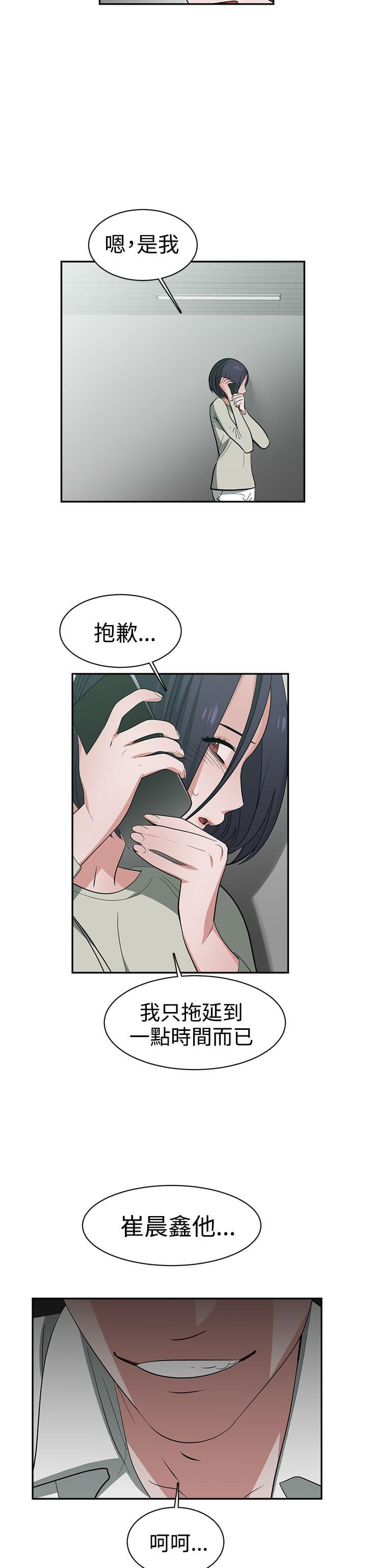 花花游龙漫画韩漫全集-第48话无删减无遮挡章节图片 