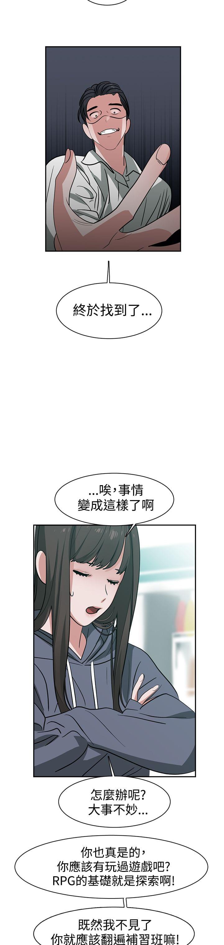 花花游龙漫画韩漫全集-第48话无删减无遮挡章节图片 