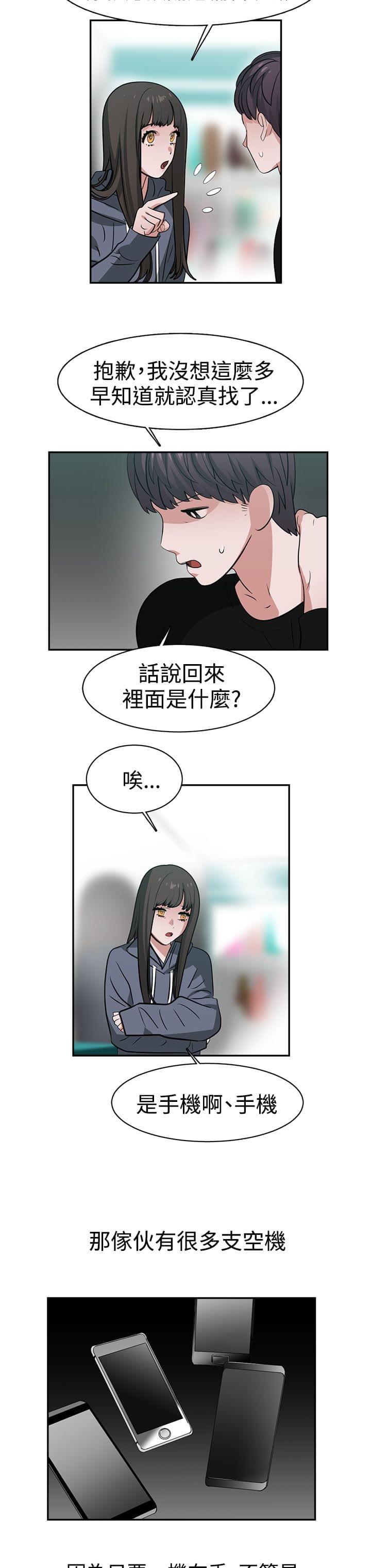 花花游龙漫画韩漫全集-第48话无删减无遮挡章节图片 