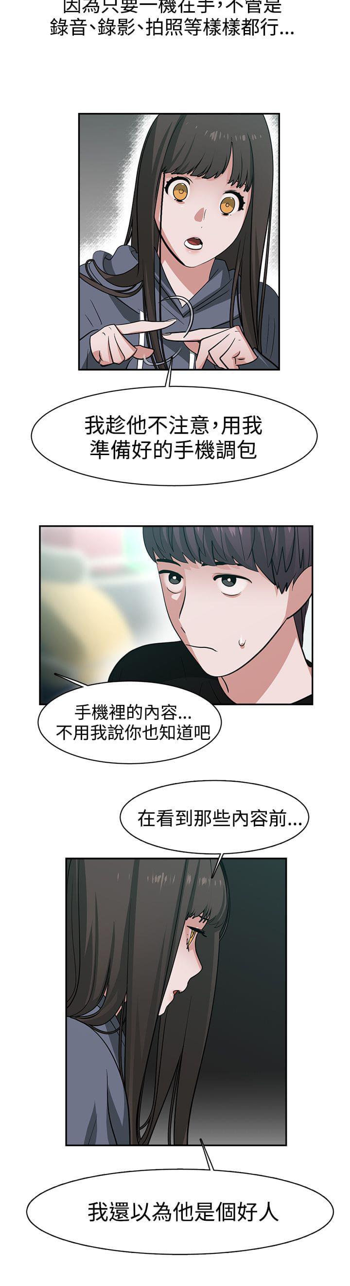 花花游龙漫画韩漫全集-第48话无删减无遮挡章节图片 
