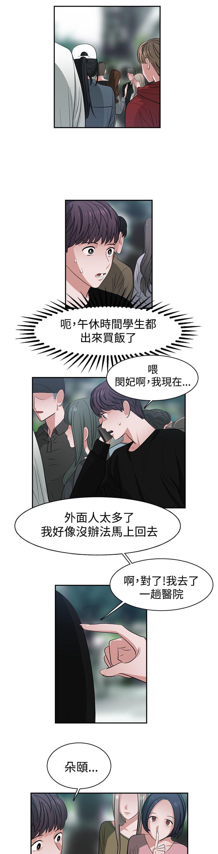 花花游龙漫画韩漫全集-第49话无删减无遮挡章节图片 
