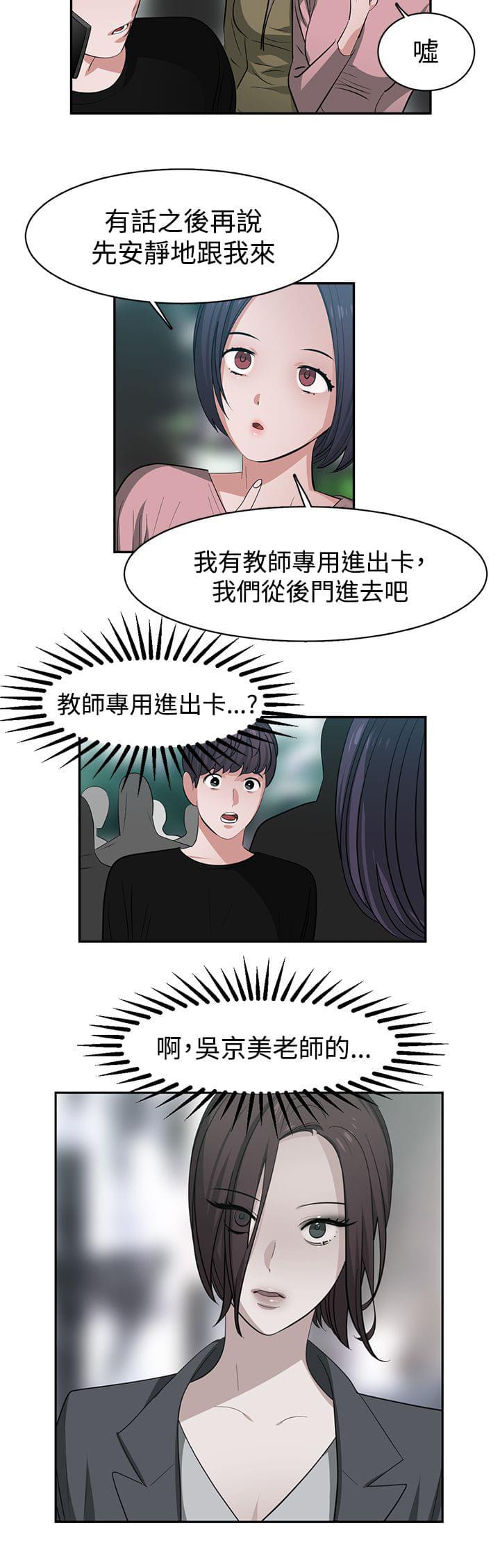 花花游龙漫画韩漫全集-第49话无删减无遮挡章节图片 