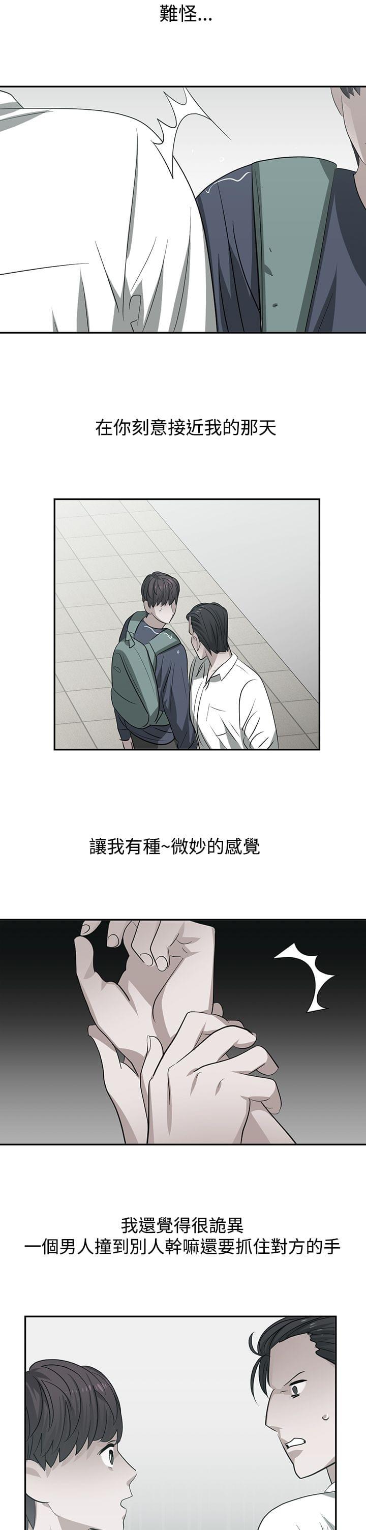 花花游龙漫画韩漫全集-第49话无删减无遮挡章节图片 