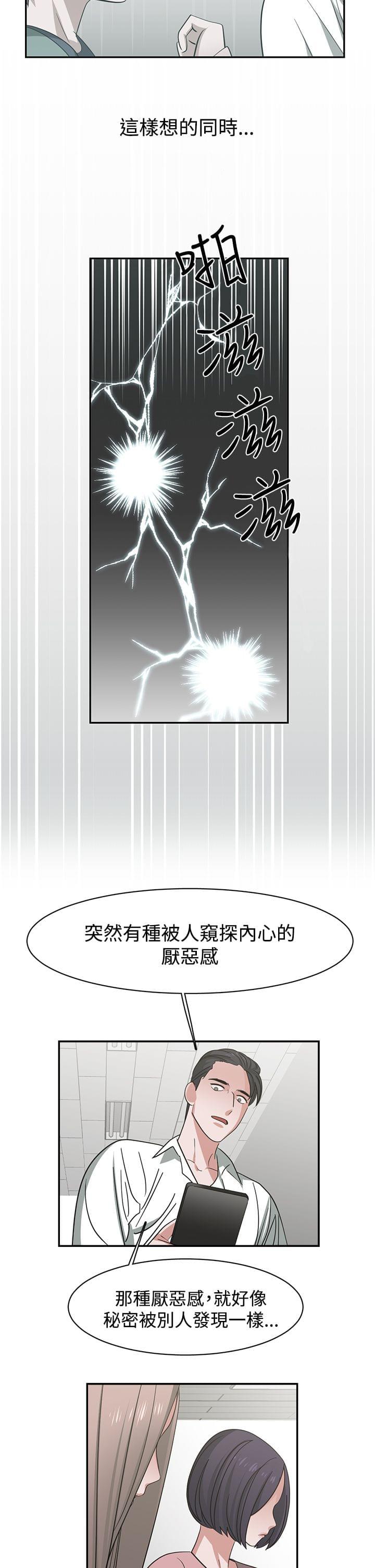 花花游龙漫画韩漫全集-第49话无删减无遮挡章节图片 
