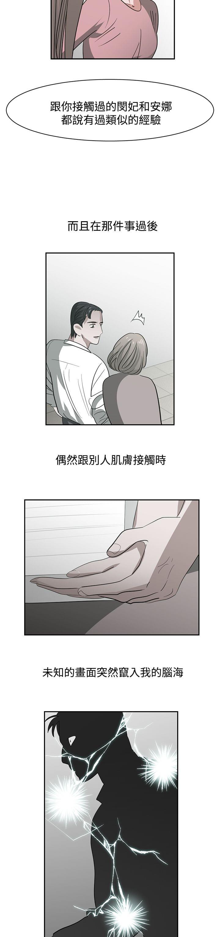 花花游龙漫画韩漫全集-第49话无删减无遮挡章节图片 