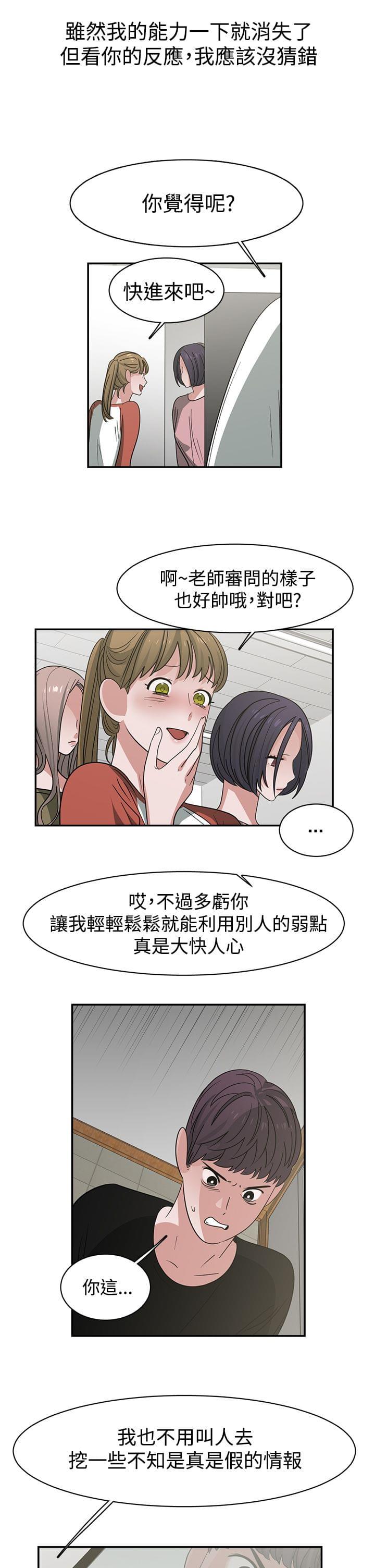 花花游龙漫画韩漫全集-第49话无删减无遮挡章节图片 