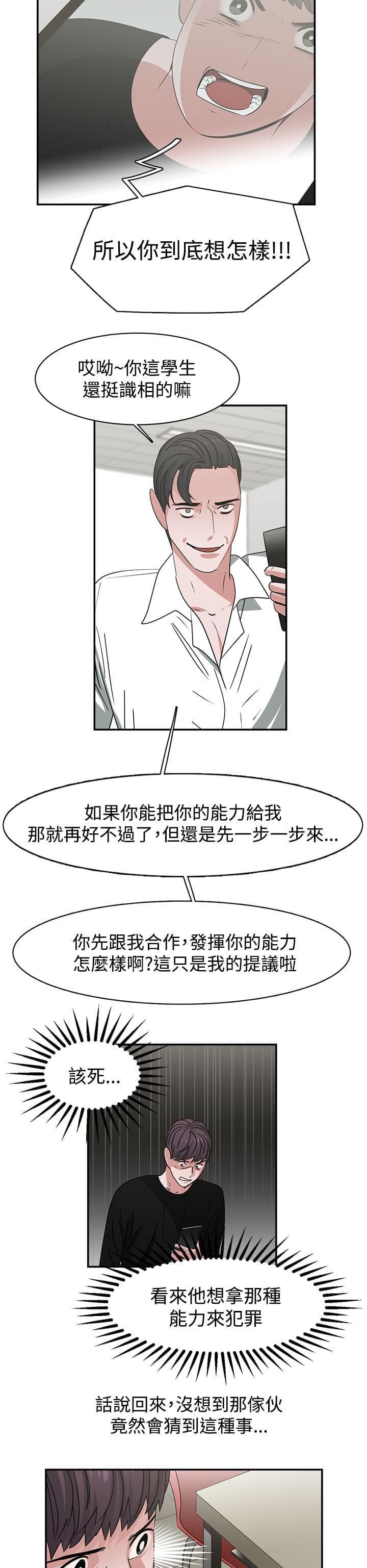 花花游龙漫画韩漫全集-第49话无删减无遮挡章节图片 