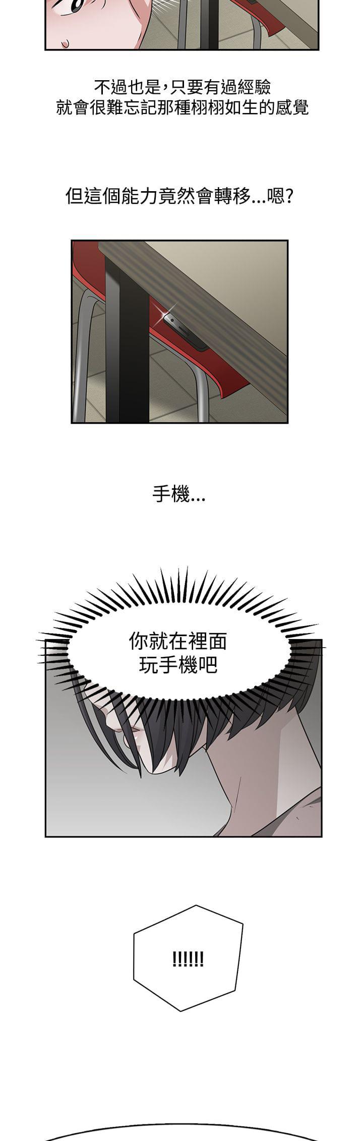 花花游龙漫画韩漫全集-第49话无删减无遮挡章节图片 