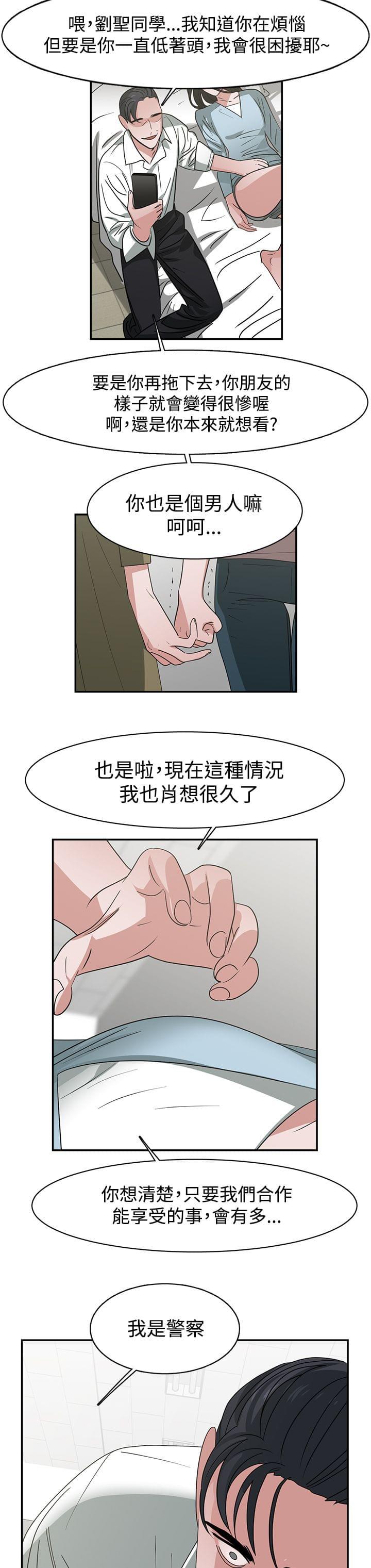 花花游龙漫画韩漫全集-第49话无删减无遮挡章节图片 