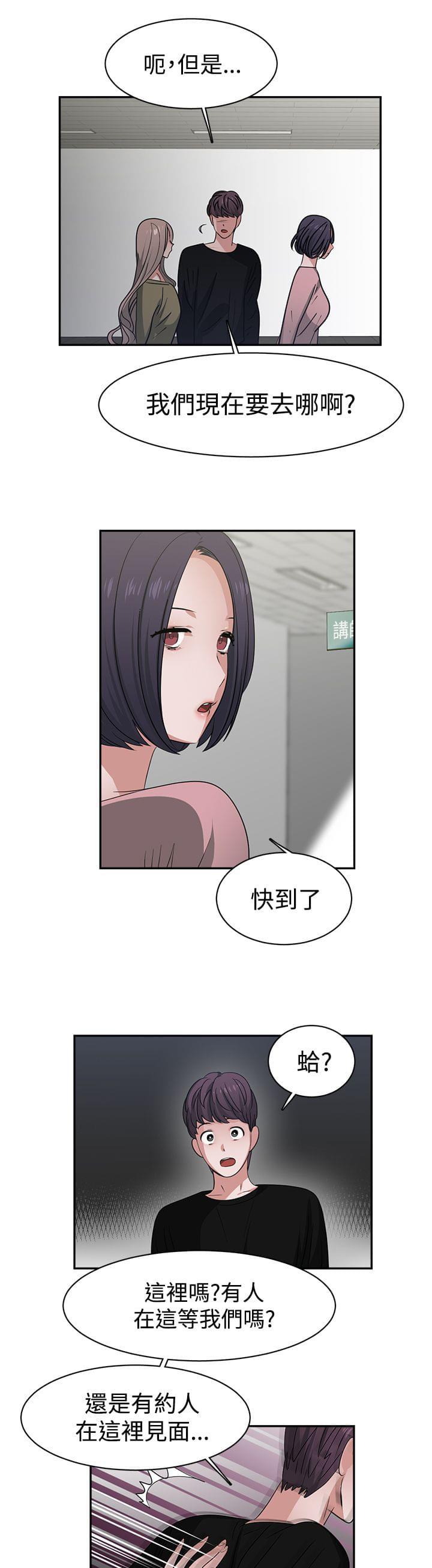 花花游龙漫画韩漫全集-第49话无删减无遮挡章节图片 