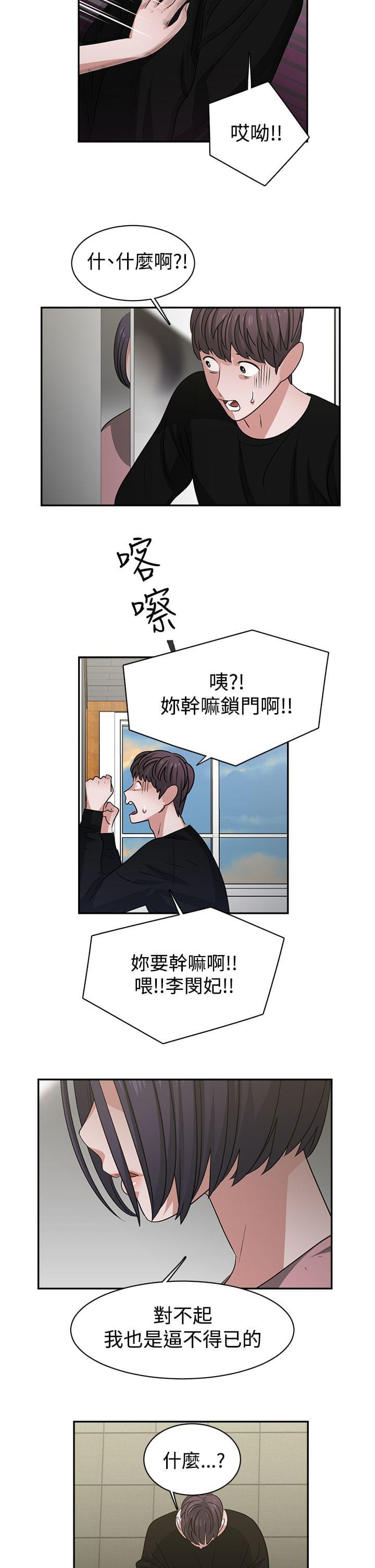 花花游龙漫画韩漫全集-第49话无删减无遮挡章节图片 