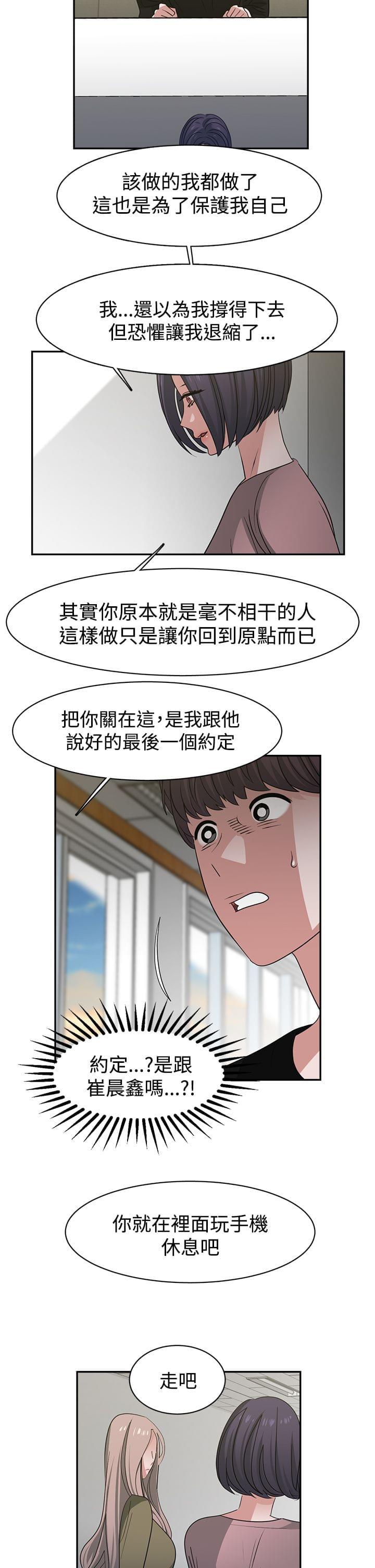 花花游龙漫画韩漫全集-第49话无删减无遮挡章节图片 
