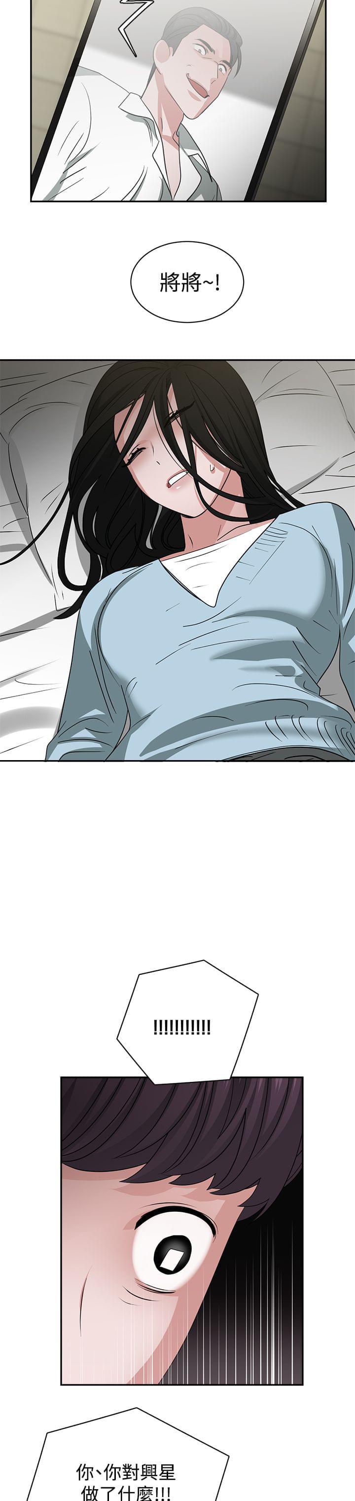花花游龙漫画韩漫全集-第49话无删减无遮挡章节图片 