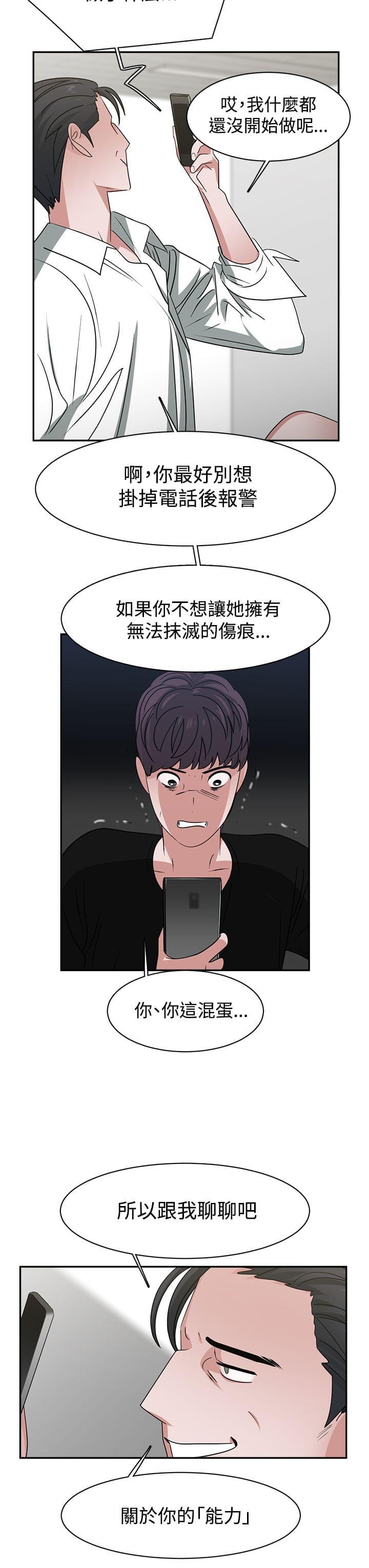 花花游龙漫画韩漫全集-第49话无删减无遮挡章节图片 
