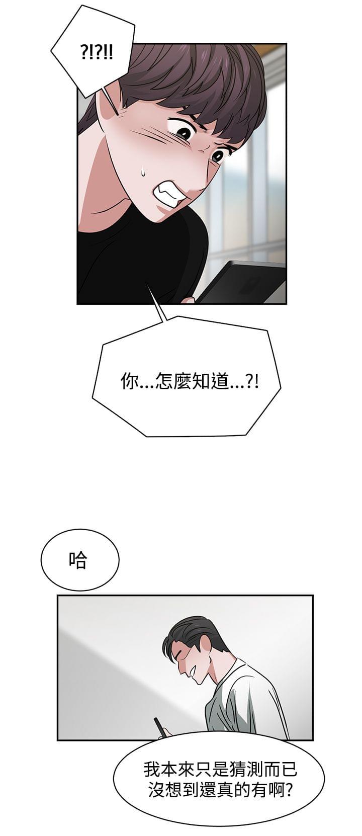 花花游龙漫画韩漫全集-第49话无删减无遮挡章节图片 