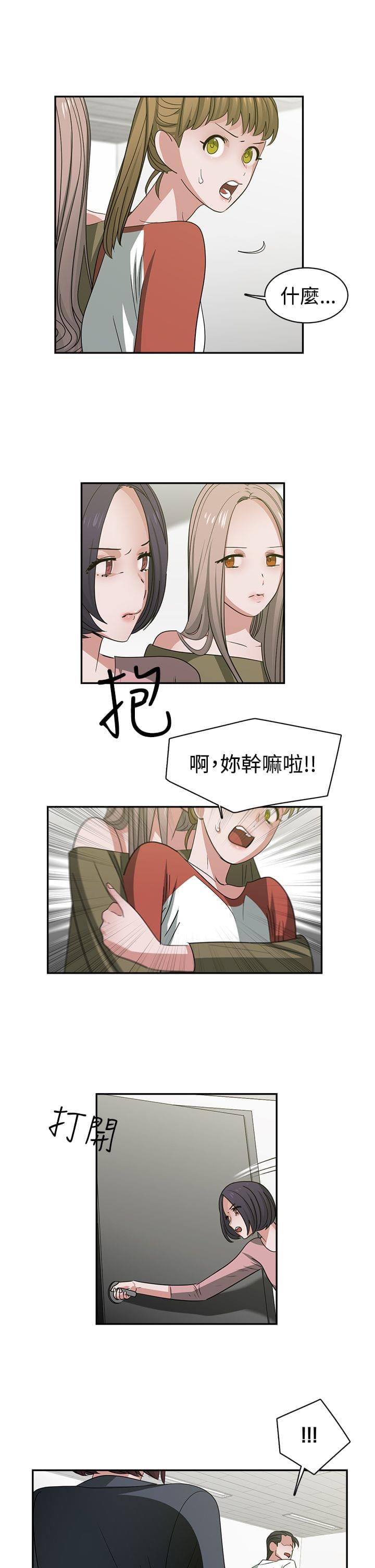 花花游龙漫画韩漫全集-第50话无删减无遮挡章节图片 