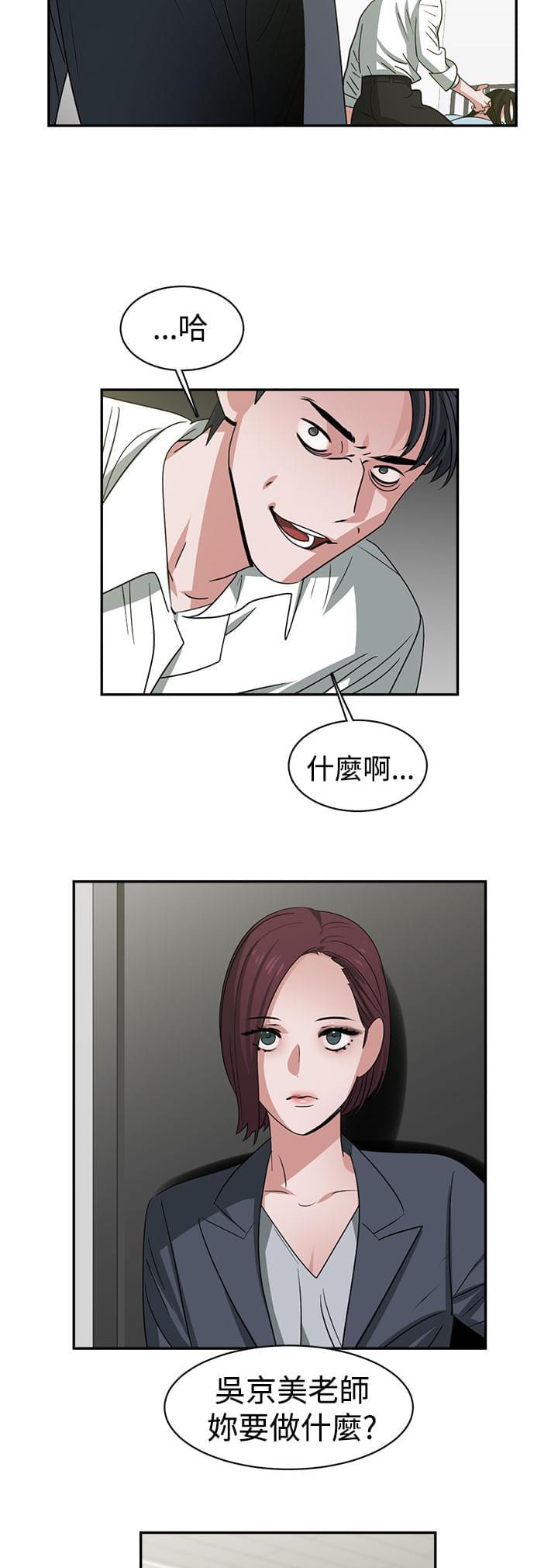 花花游龙漫画韩漫全集-第50话无删减无遮挡章节图片 