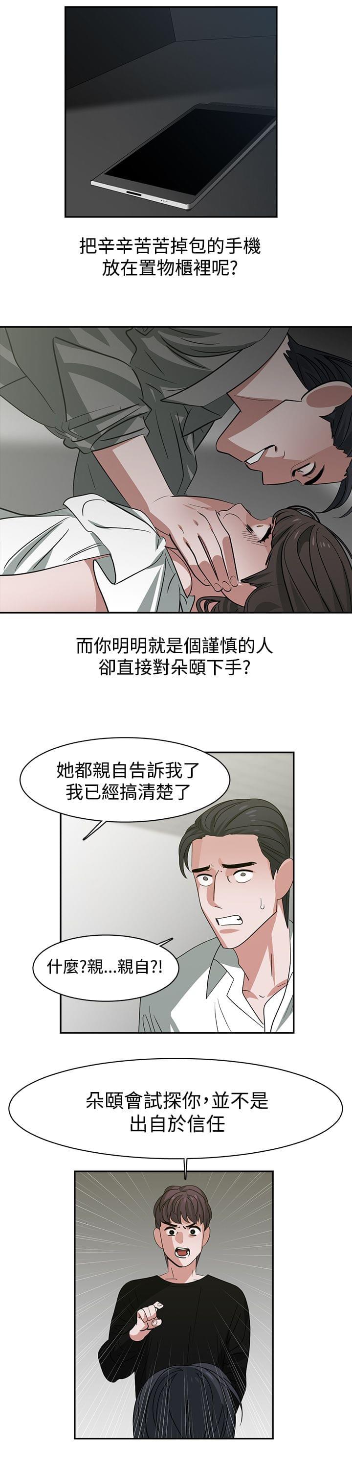 花花游龙漫画韩漫全集-第50话无删减无遮挡章节图片 